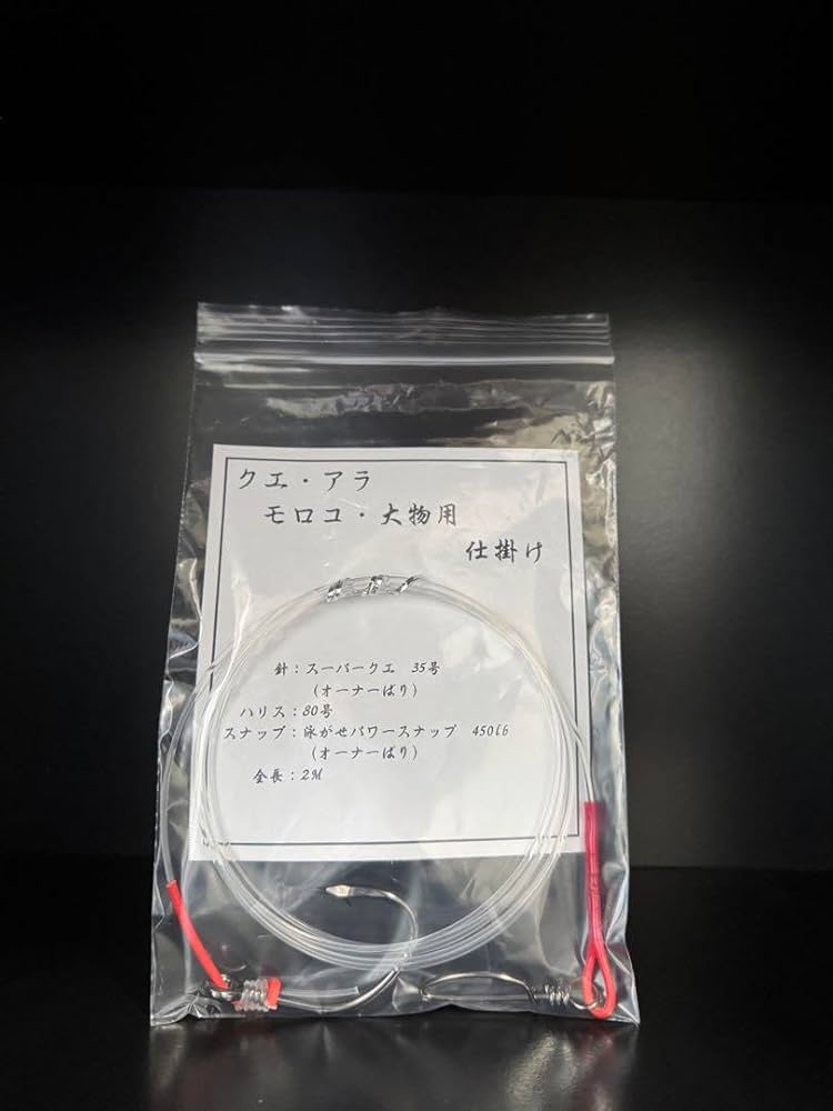 モロコ　クエ　仕掛け　12セット　大物釣り仕掛け 特注モロコ（クエ）仕掛け - 2,100円 : 海釣り、船釣り専門店の
